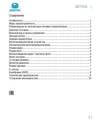 Страница 2