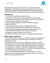 Страница 3