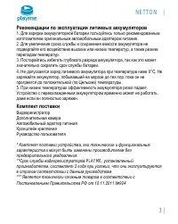 Страница 4
