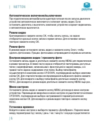 Страница 7