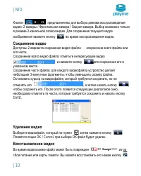 Страница 11