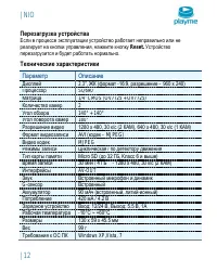 Страница 13