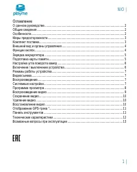 Страница 2