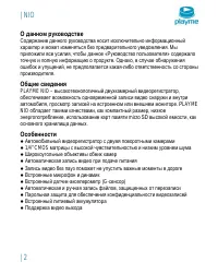 Страница 3