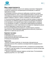 Страница 4