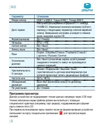 Страница 9