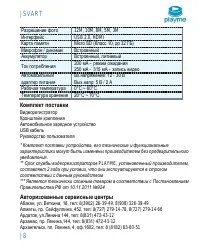 Страница 9