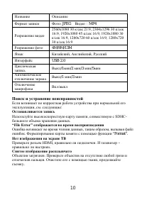 Страница 12