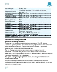 Страница 13