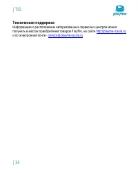 Страница 15