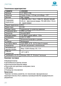 Страница 11