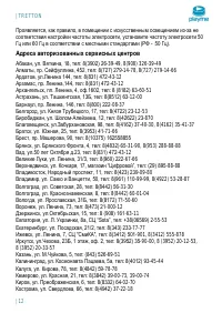 Страница 13