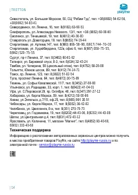 Страница 15