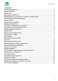 Страница 2