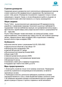 Страница 3