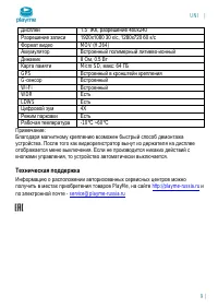Страница 10