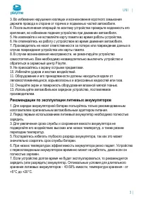 Страница 4