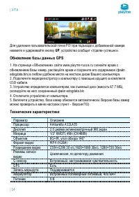 Страница 15