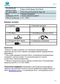 Страница 16