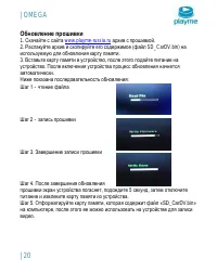 Страница 21
