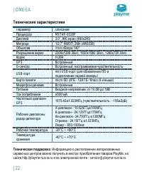 Страница 23