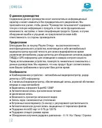 Страница 3