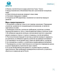 Страница 4