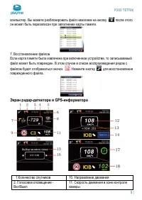Страница 10
