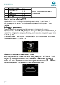 Страница 13