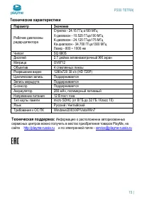 Страница 16