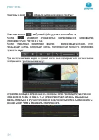 Страница 15