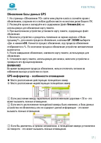 Страница 18