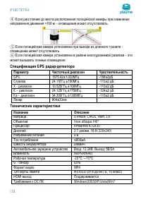Страница 19