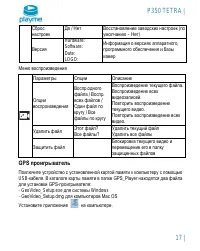 Страница 18