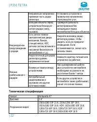 Страница 23