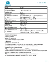 Страница 24