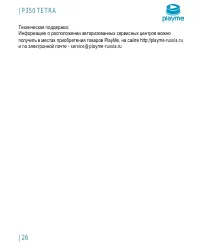 Страница 25