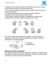 Страница 5