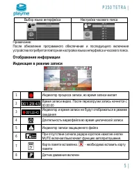 Страница 6