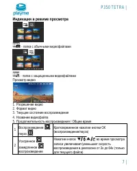 Страница 8