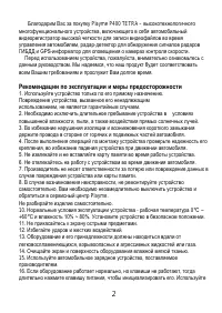 Страница 3