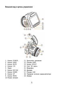 Страница 6