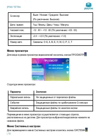 Страница 11