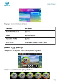 Страница 12