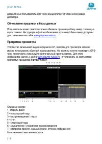 Страница 15
