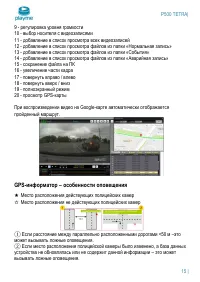 Страница 16