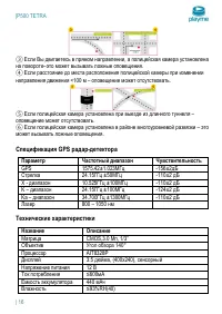 Страница 17