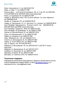 Страница 19