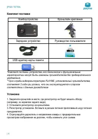 Страница 5