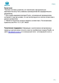 Страница 16